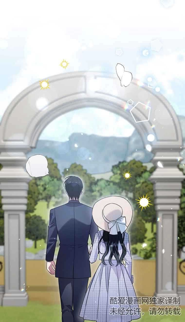 《以为是罗曼史，结果是怪谈》第55话 第66页