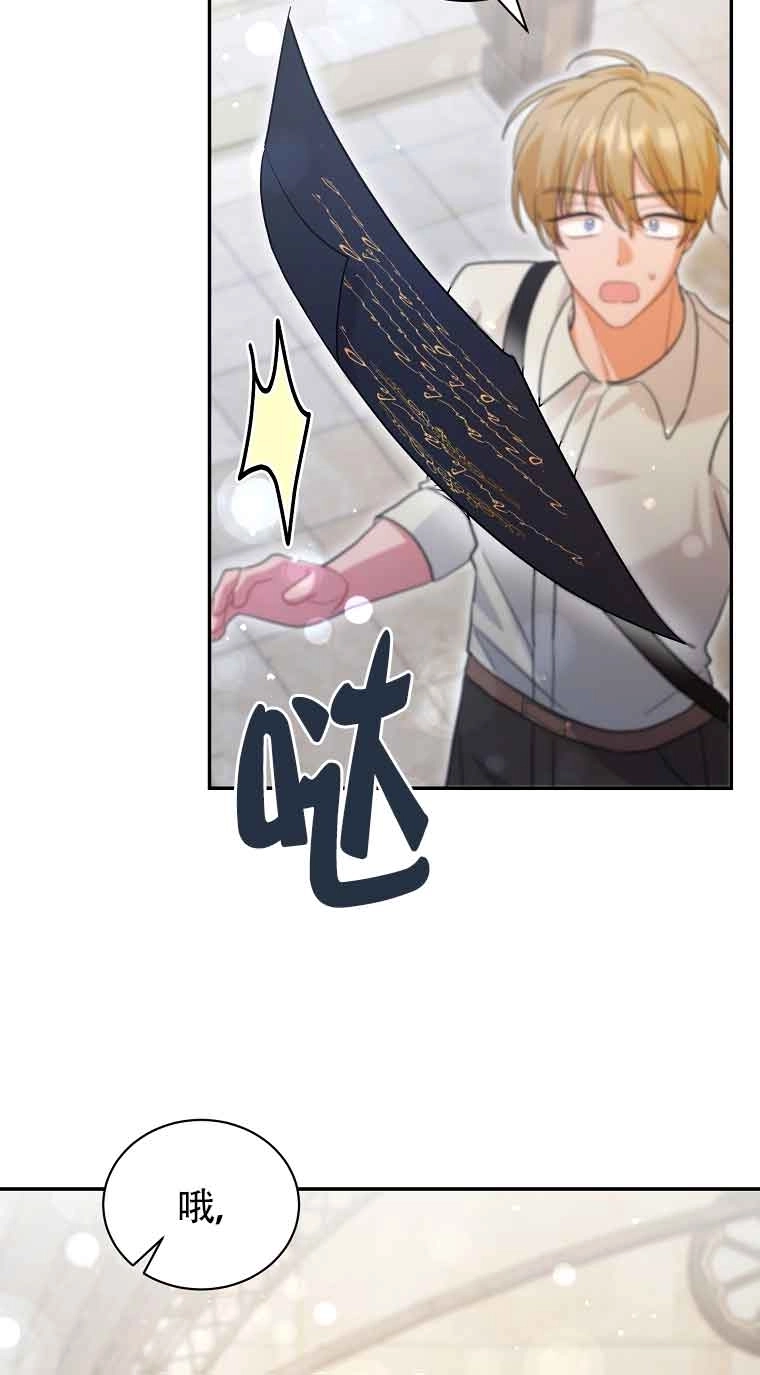 《以为是罗曼史，结果是怪谈》第55话 第89页