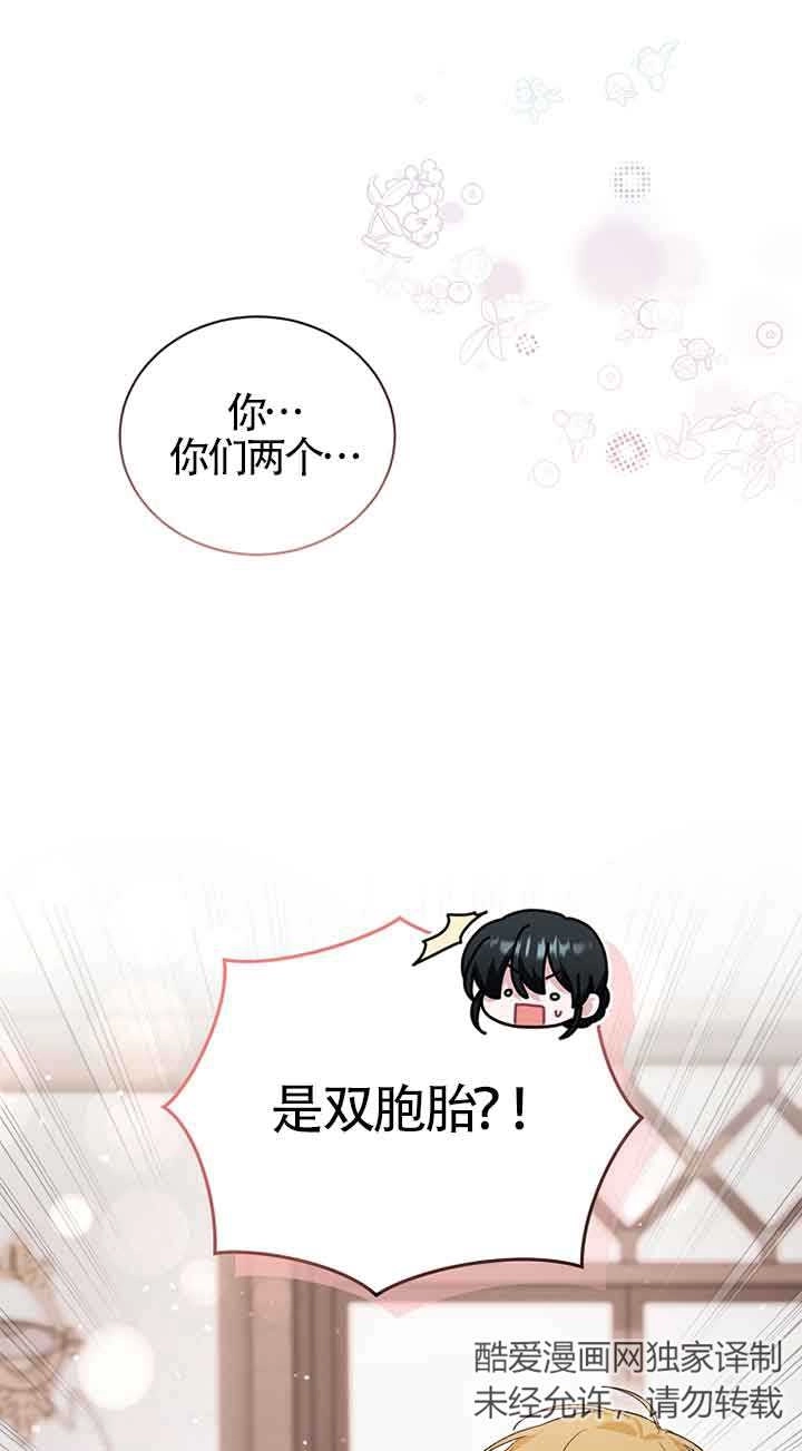 《以为是罗曼史，结果是怪谈》第55话 第7页