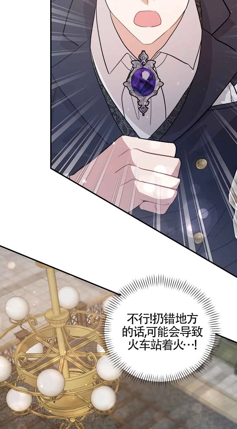 《以为是罗曼史，结果是怪谈》第55话 第100页