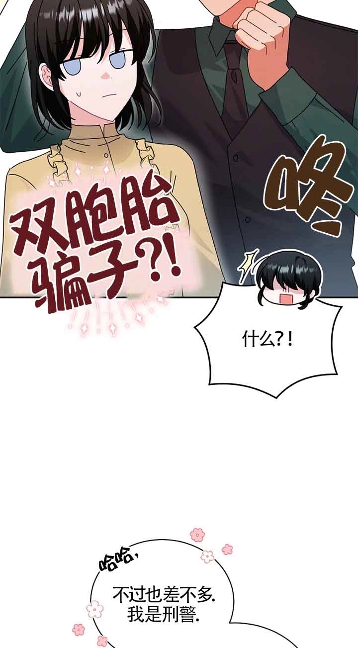 《以为是罗曼史，结果是怪谈》第55话 第12页
