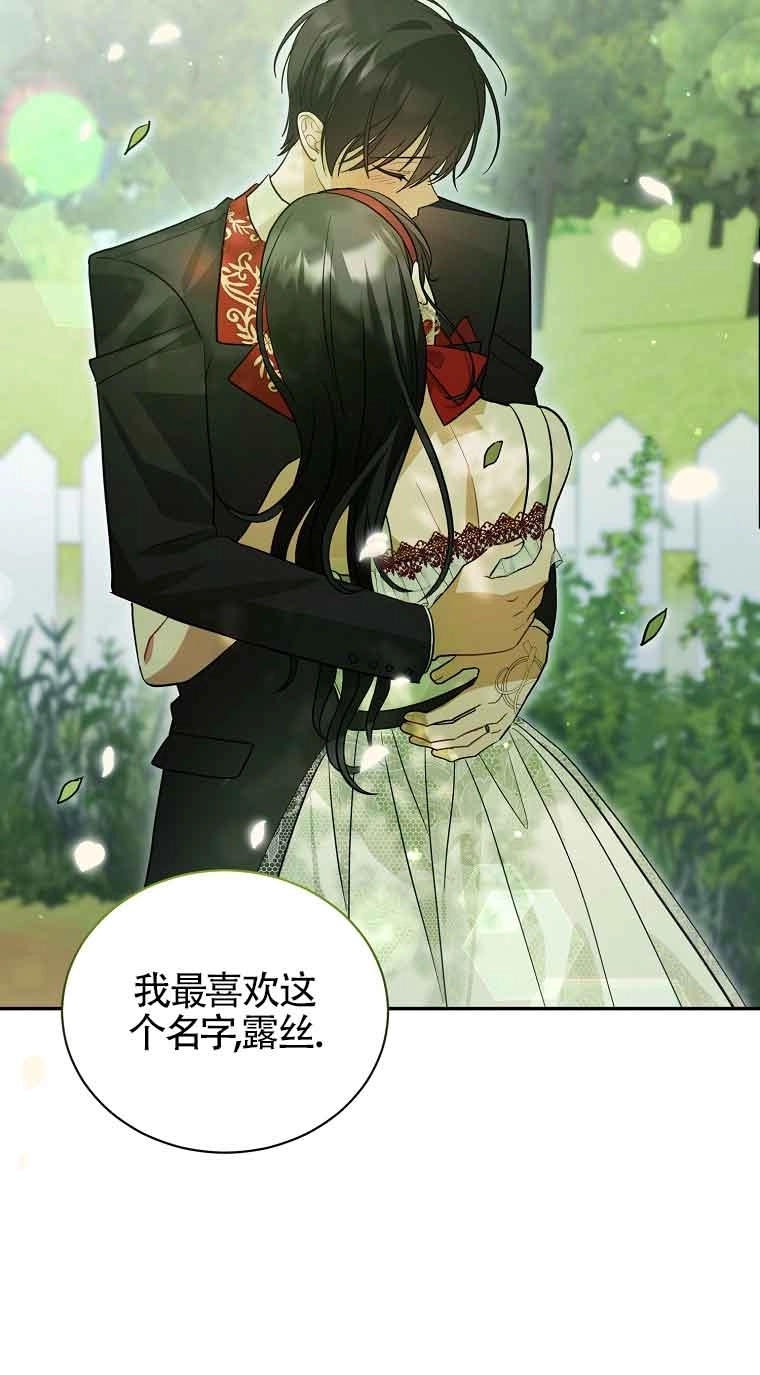 《以为是罗曼史，结果是怪谈》第55话 第47页