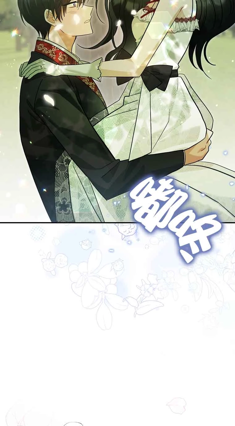 《以为是罗曼史，结果是怪谈》第55话 第56页