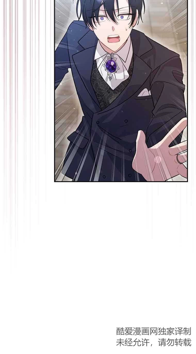 《以为是罗曼史，结果是怪谈》第55话 第96页