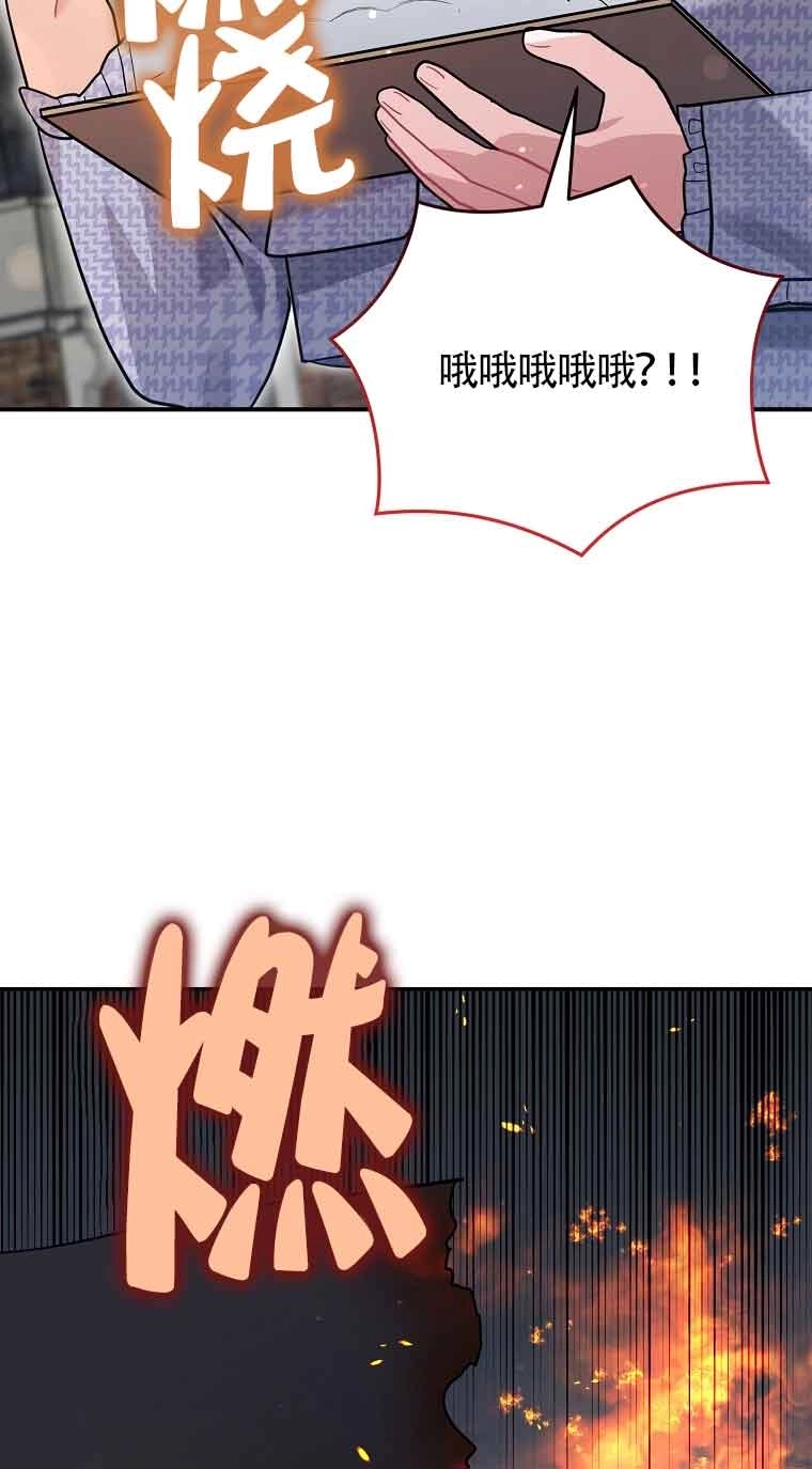 《以为是罗曼史，结果是怪谈》第55话 第98页