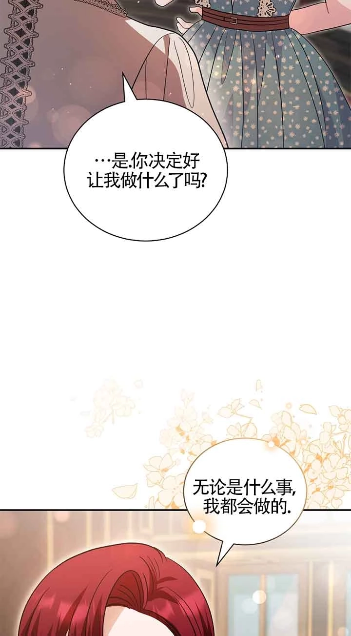《以为是罗曼史，结果是怪谈》第55话 第18页