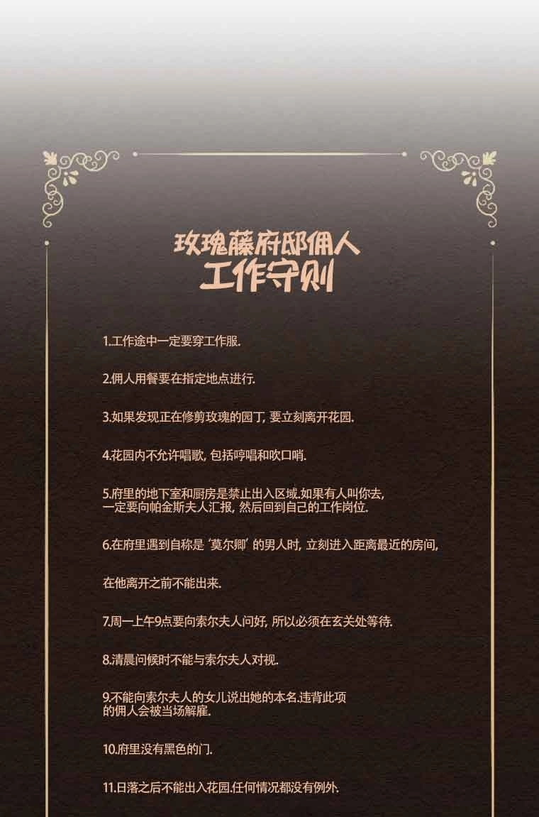 《以为是罗曼史，结果是怪谈》第55话 第118页