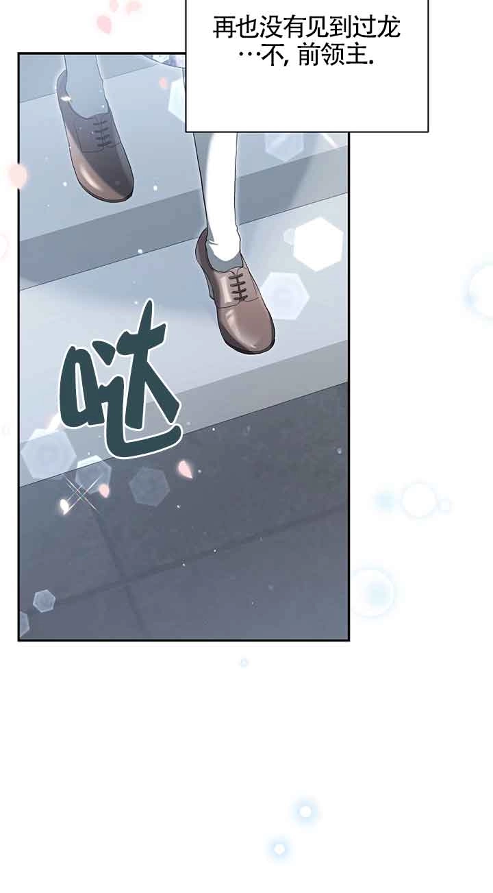 《以为是罗曼史，结果是怪谈》第55话 第3页