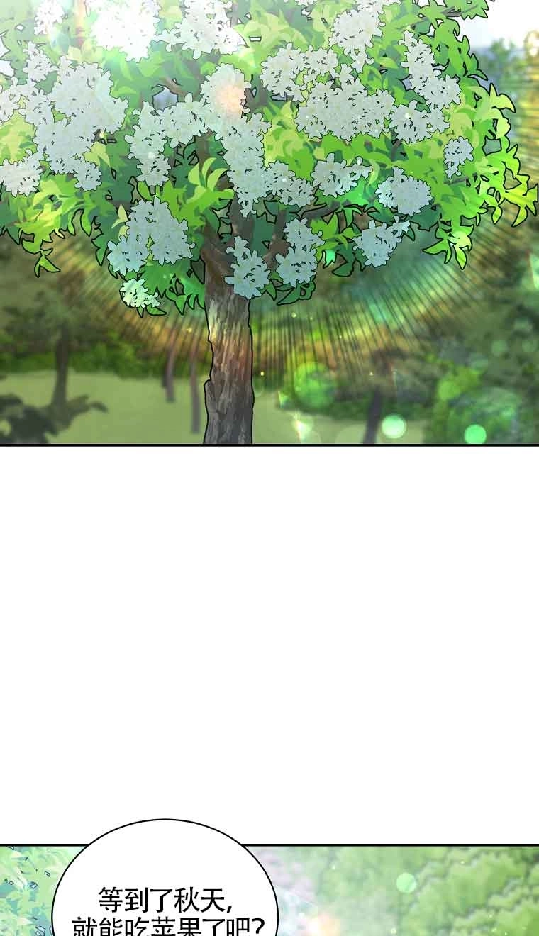《以为是罗曼史，结果是怪谈》第55话 第63页