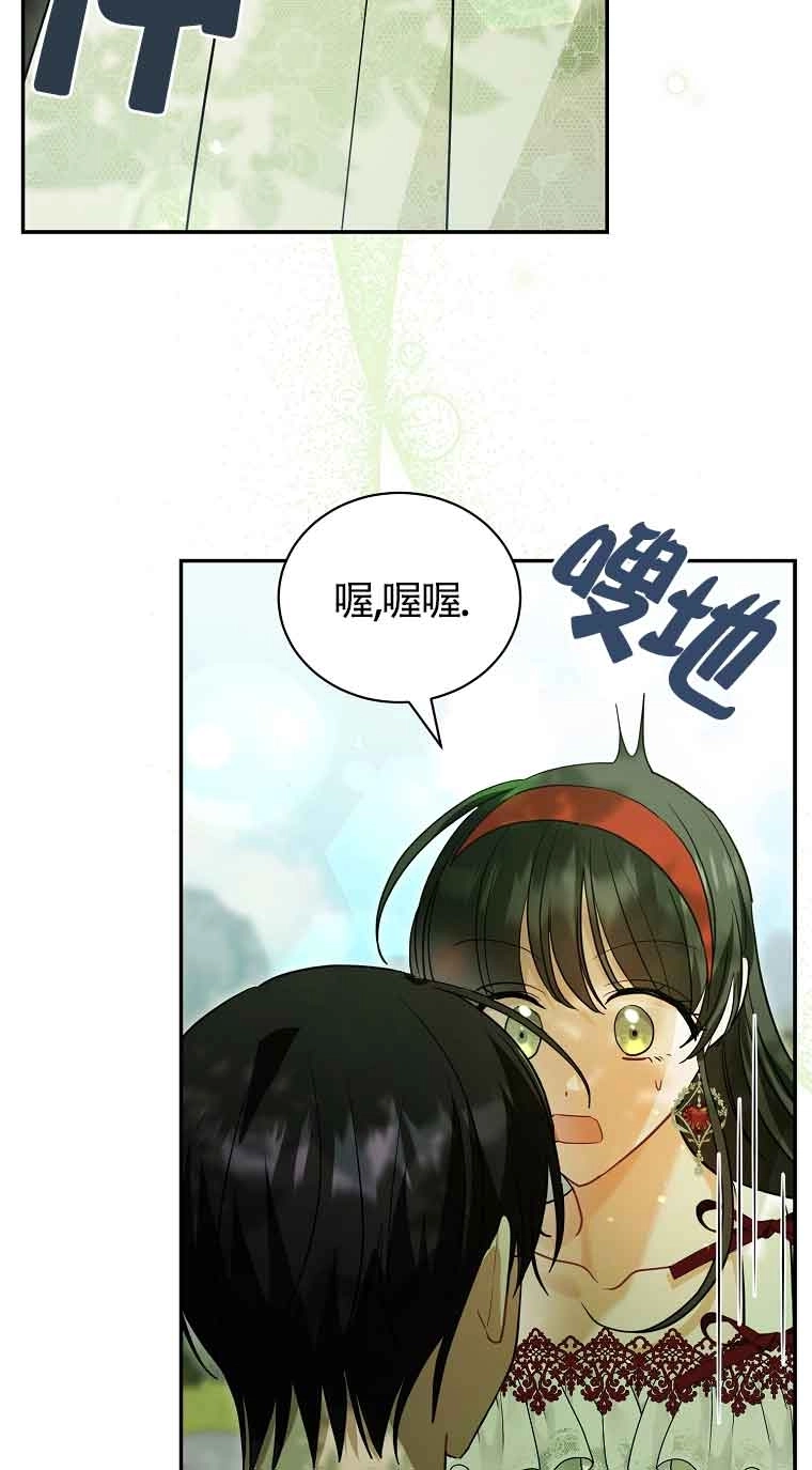 《以为是罗曼史，结果是怪谈》第55话 第50页