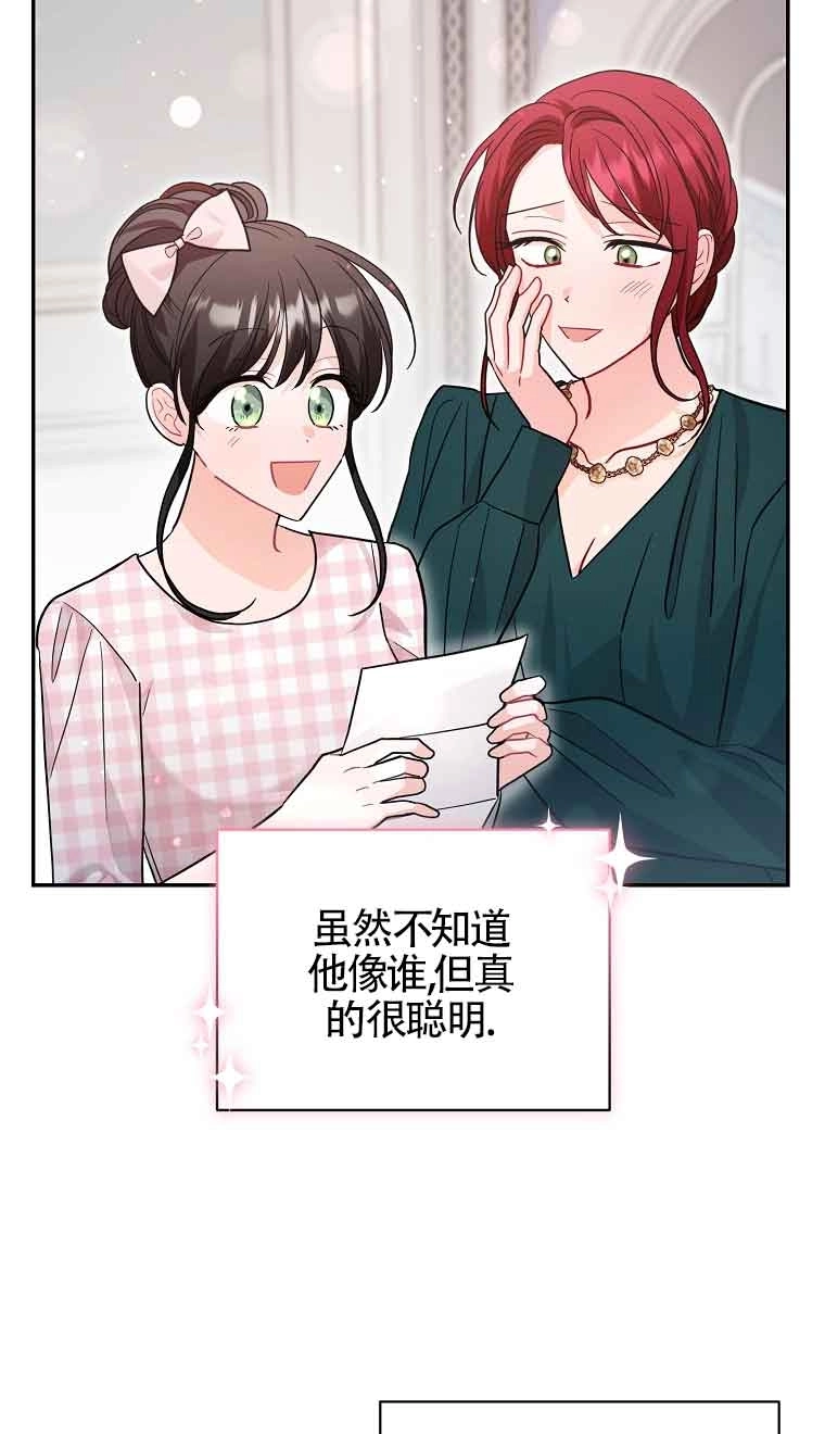《以为是罗曼史，结果是怪谈》第55话 第29页