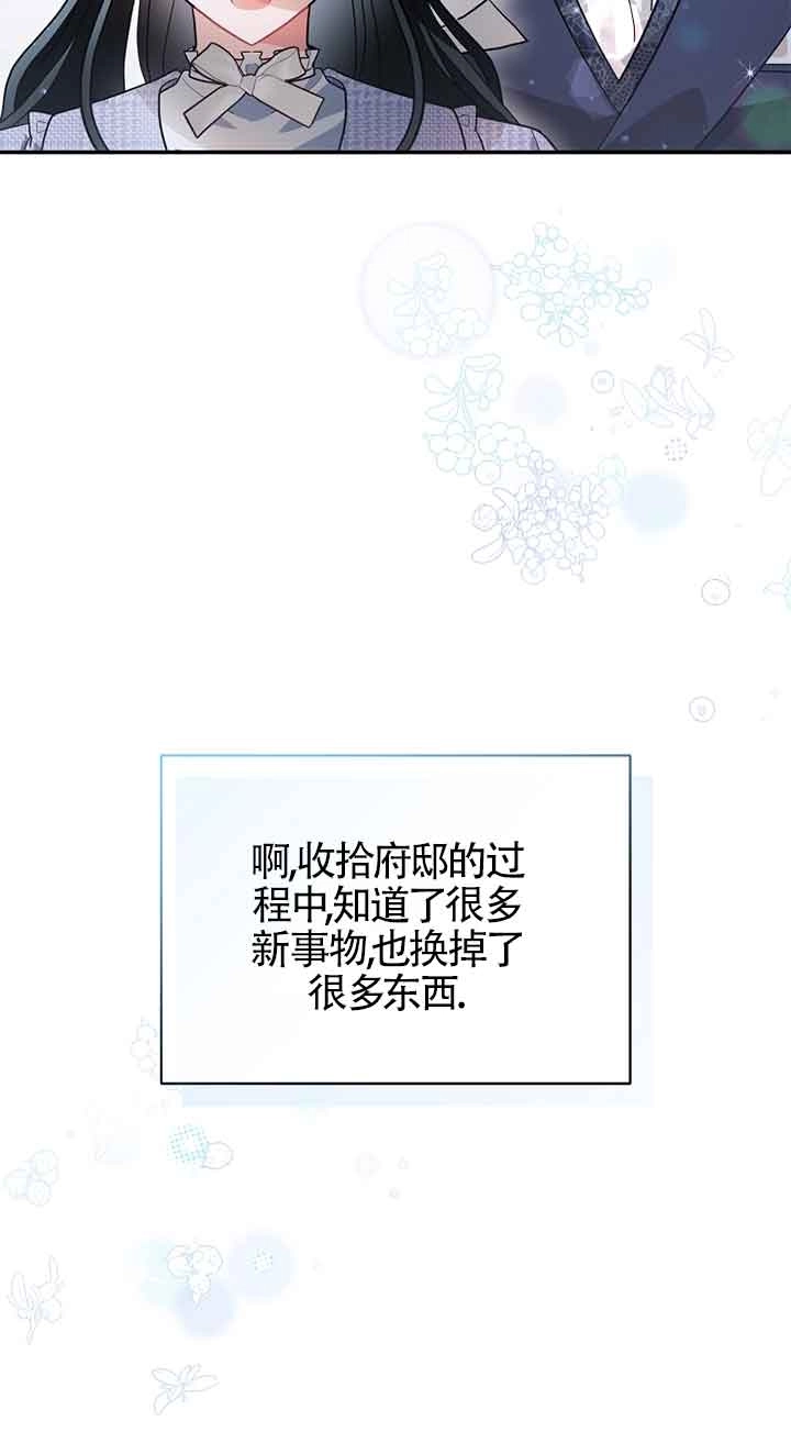 《以为是罗曼史，结果是怪谈》第55话 第6页