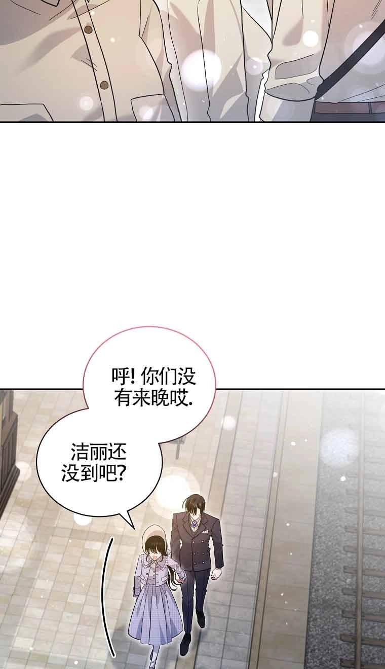 《以为是罗曼史，结果是怪谈》第55话 第71页