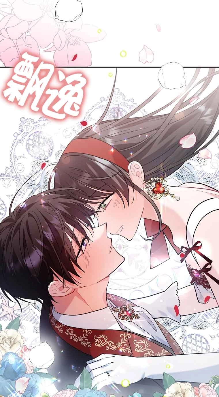 《以为是罗曼史，结果是怪谈》第55话 第57页
