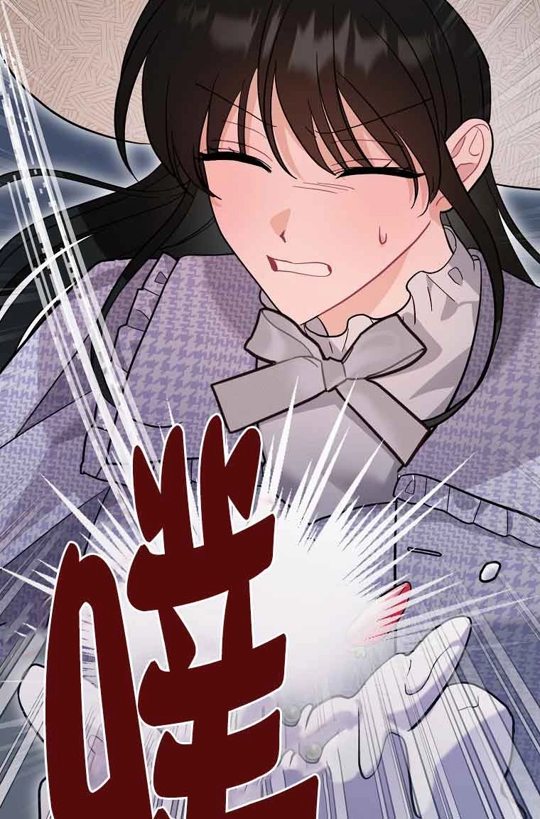 《以为是罗曼史，结果是怪谈》第55话 第102页