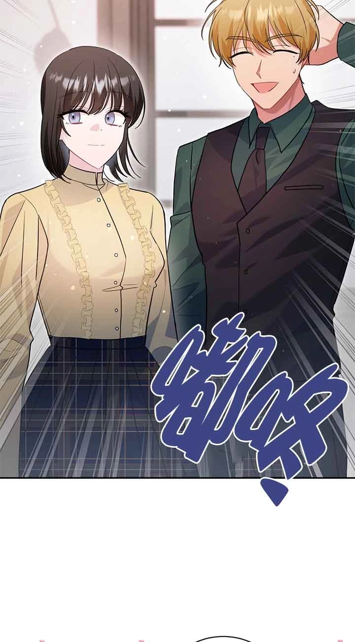 《以为是罗曼史，结果是怪谈》第55话 第8页