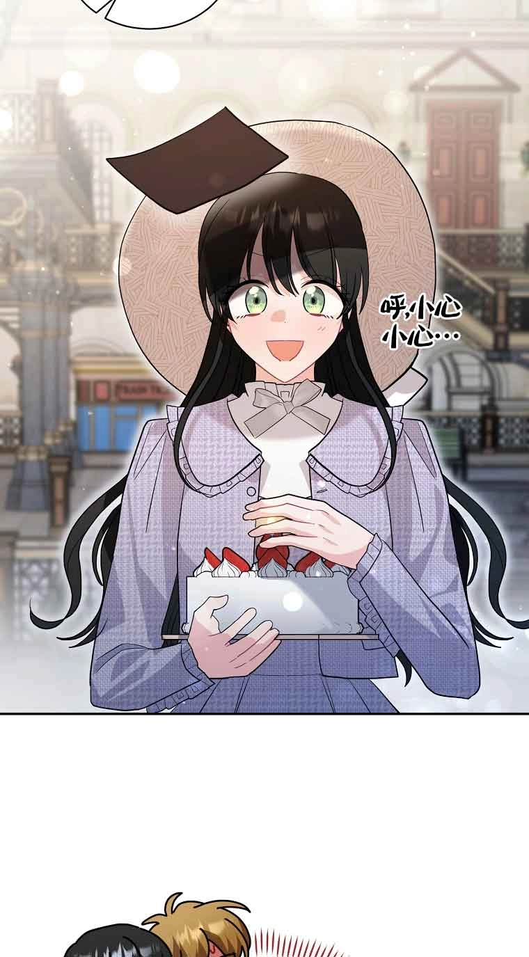 《以为是罗曼史，结果是怪谈》第55话 第91页