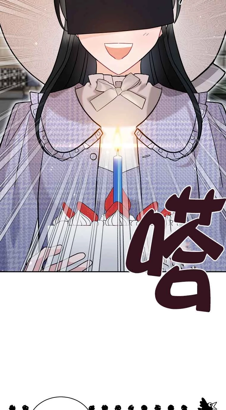 《以为是罗曼史，结果是怪谈》第55话 第93页