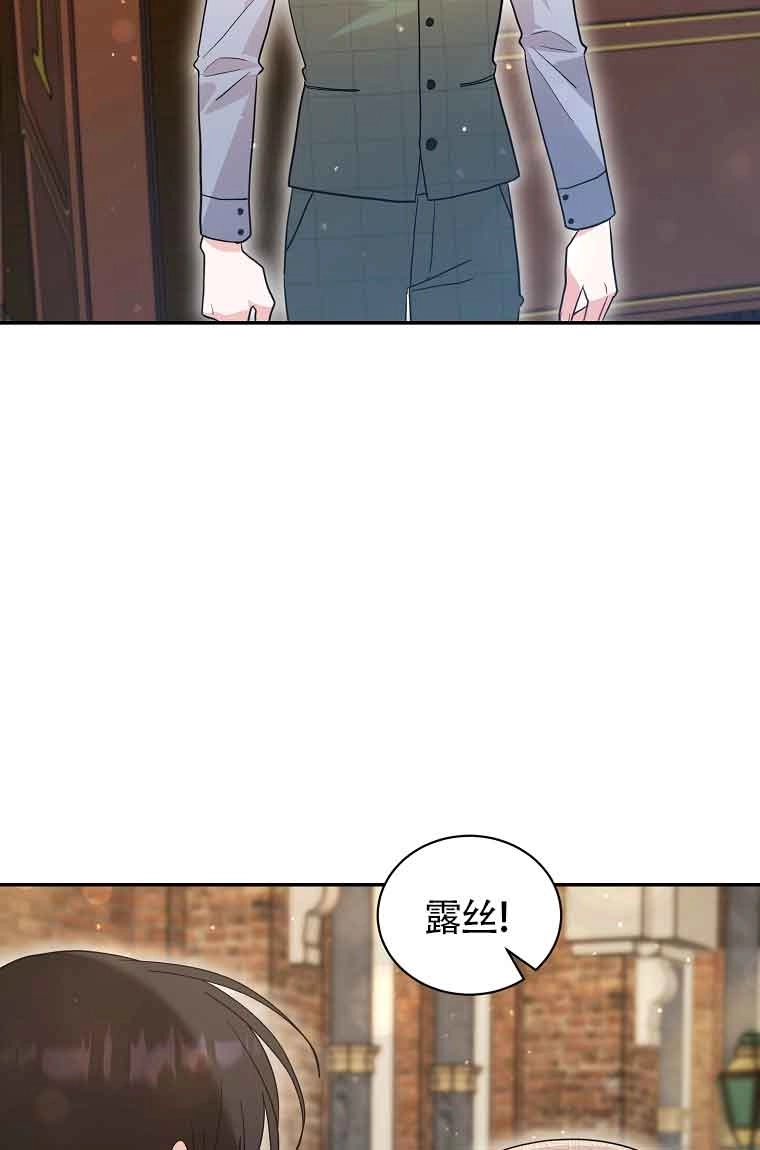 《以为是罗曼史，结果是怪谈》第55话 第107页