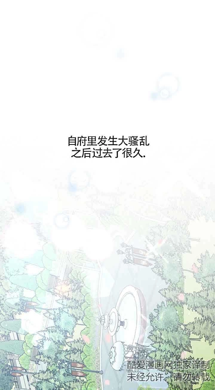 《以为是罗曼史，结果是怪谈》第55话 第1页