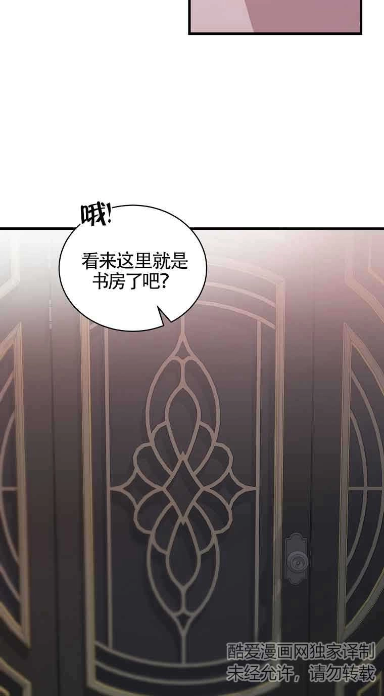 《以为是罗曼史，结果是怪谈》第06话 第13页