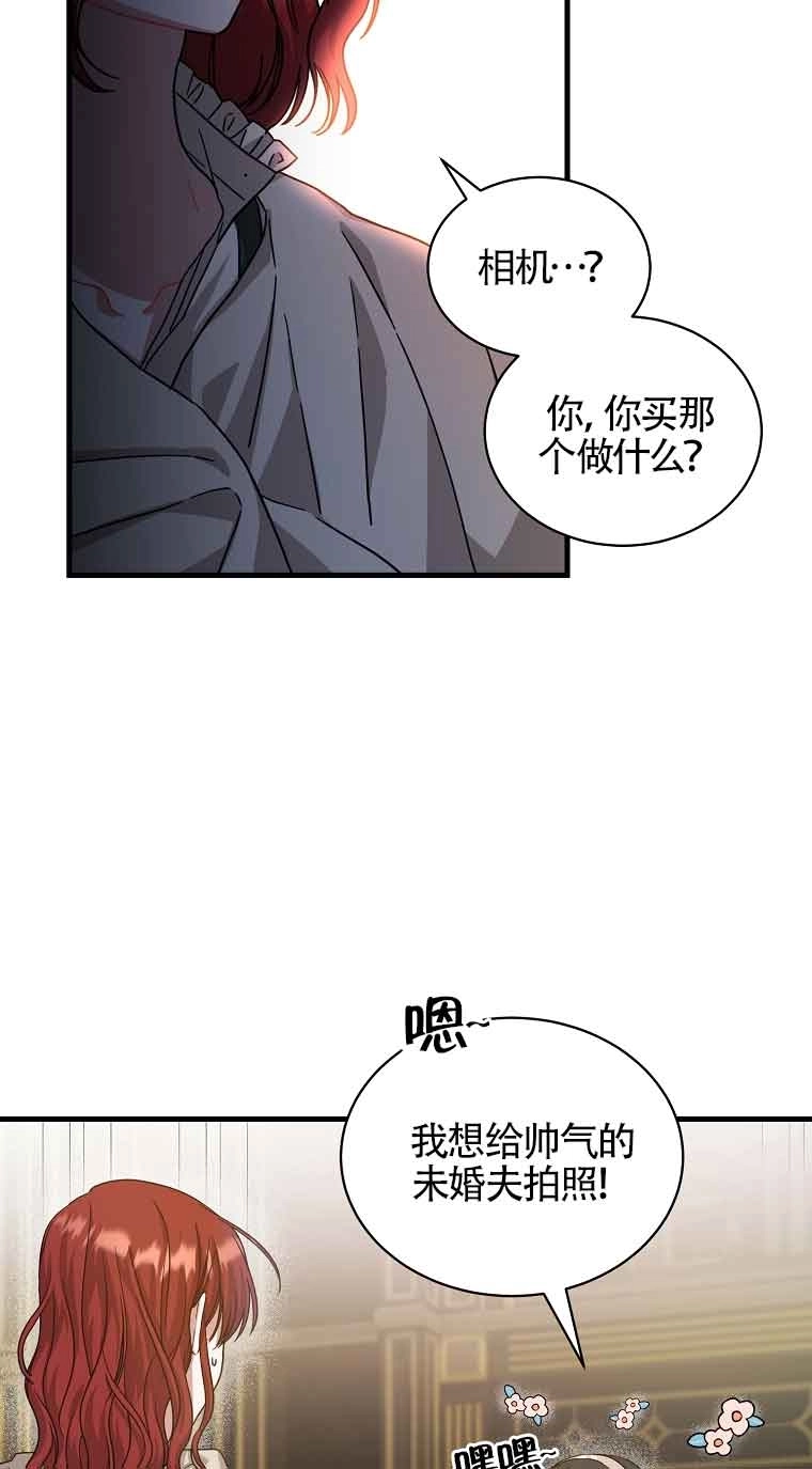 《以为是罗曼史，结果是怪谈》第06话 第37页
