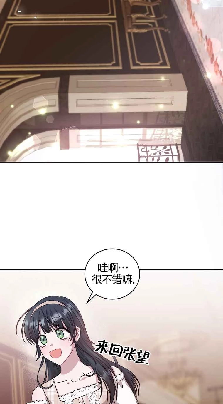 《以为是罗曼史，结果是怪谈》第06话 第10页