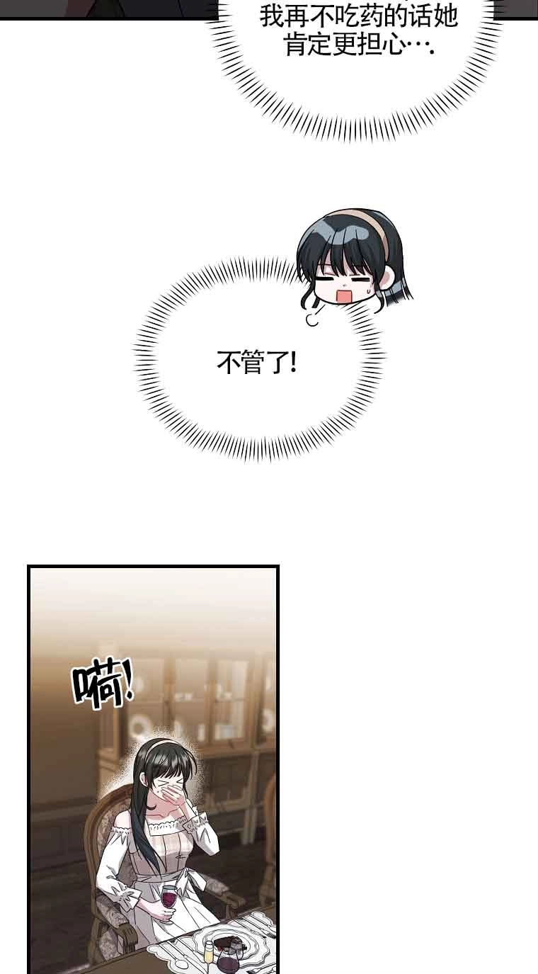 《以为是罗曼史，结果是怪谈》第06话 第54页