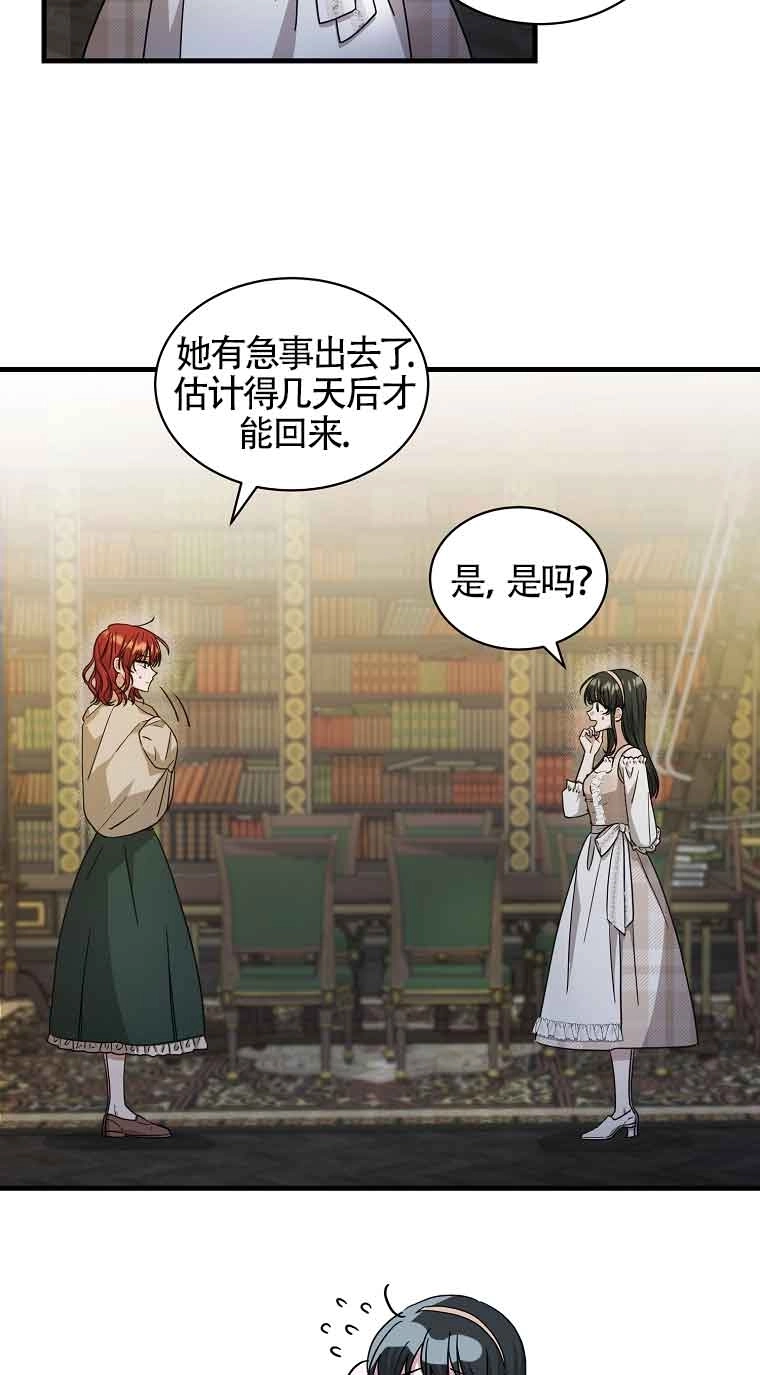 《以为是罗曼史，结果是怪谈》第06话 第34页