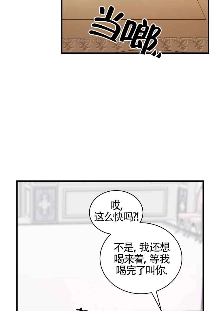《以为是罗曼史，结果是怪谈》第06话 第65页