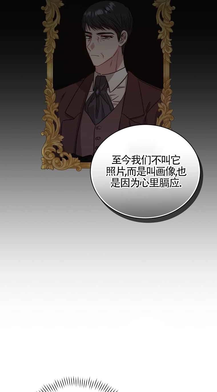 《以为是罗曼史，结果是怪谈》第06话 第52页