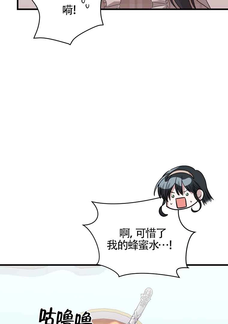 《以为是罗曼史，结果是怪谈》第06话 第73页