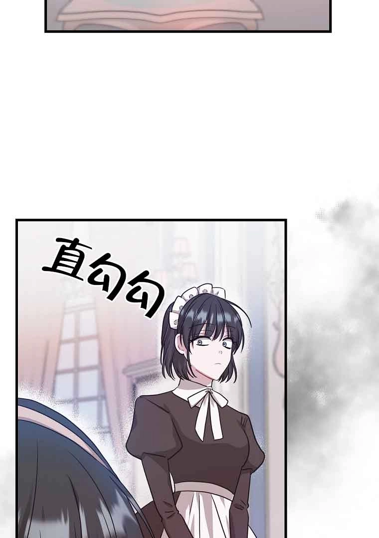 《以为是罗曼史，结果是怪谈》第06话 第62页