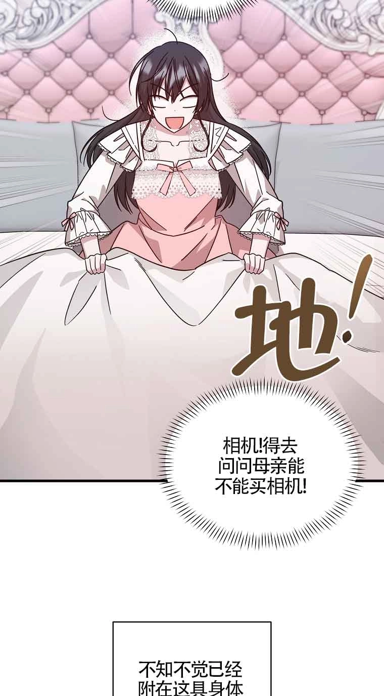 《以为是罗曼史，结果是怪谈》第06话 第2页