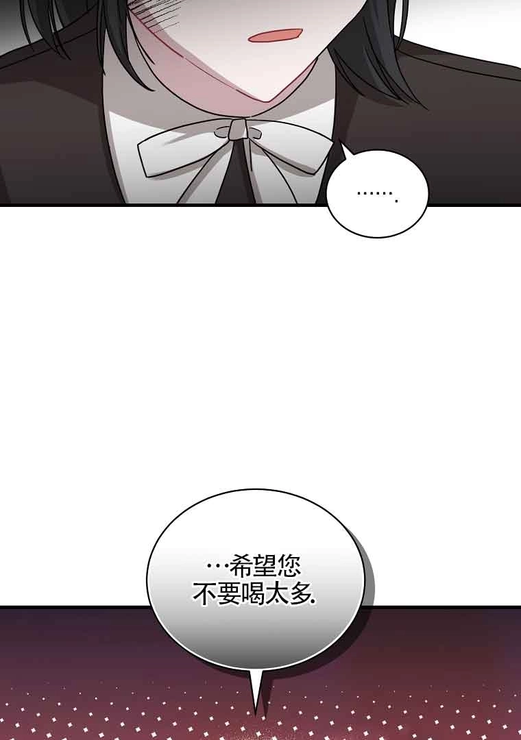 《以为是罗曼史，结果是怪谈》第06话 第67页