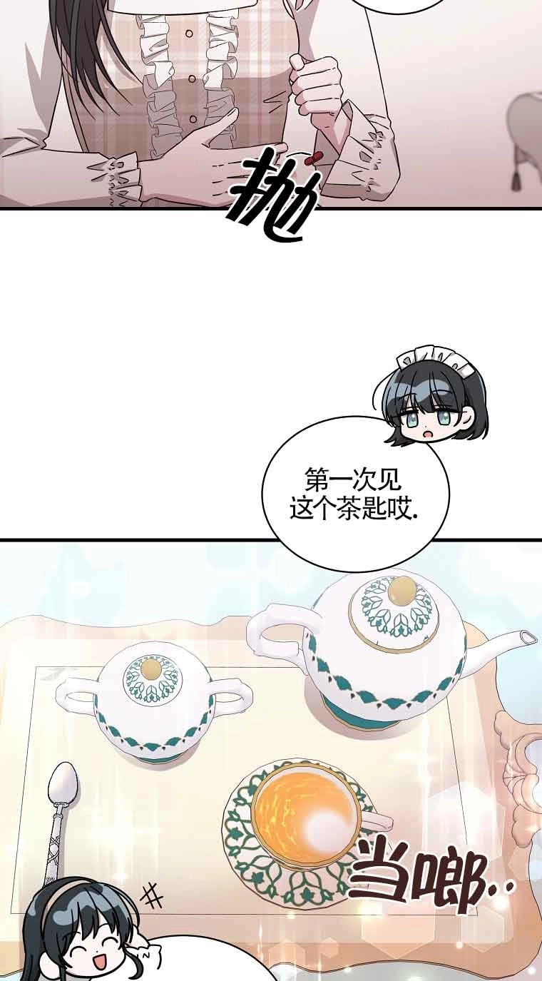 《以为是罗曼史，结果是怪谈》第06话 第60页