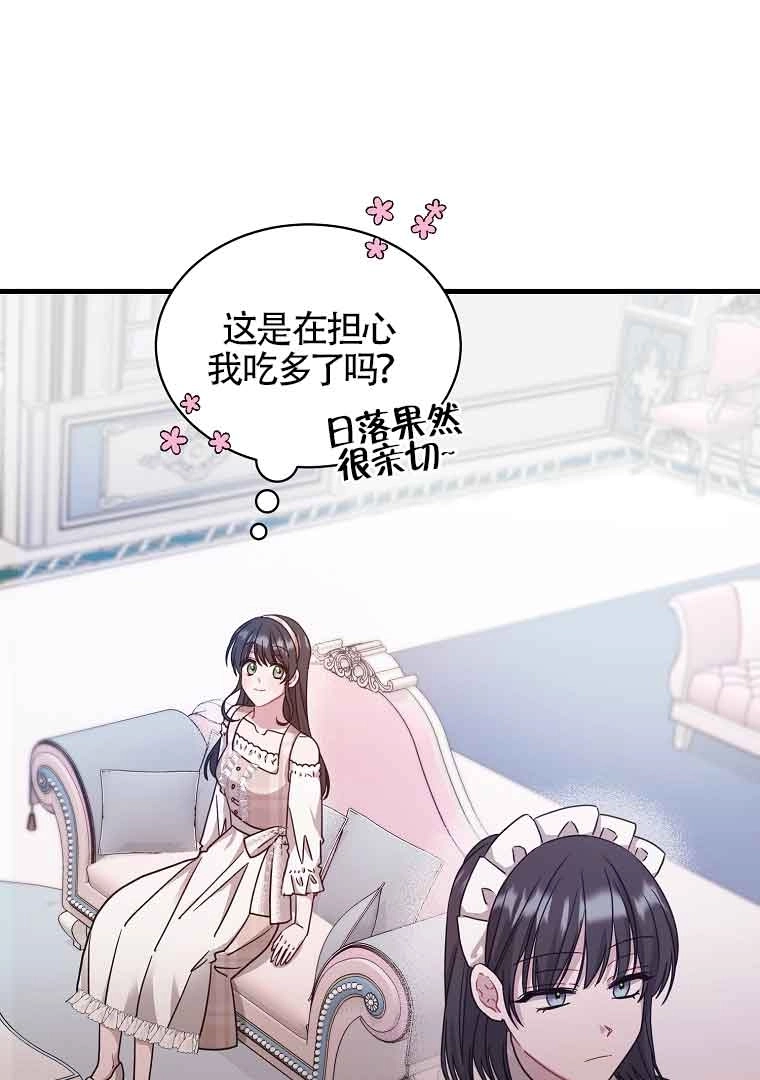 《以为是罗曼史，结果是怪谈》第06话 第69页