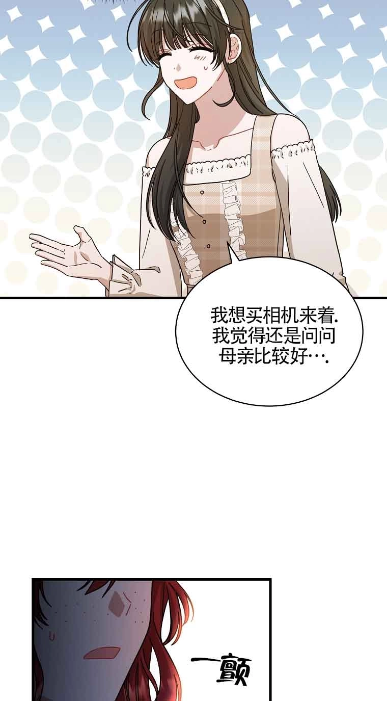 《以为是罗曼史，结果是怪谈》第06话 第36页