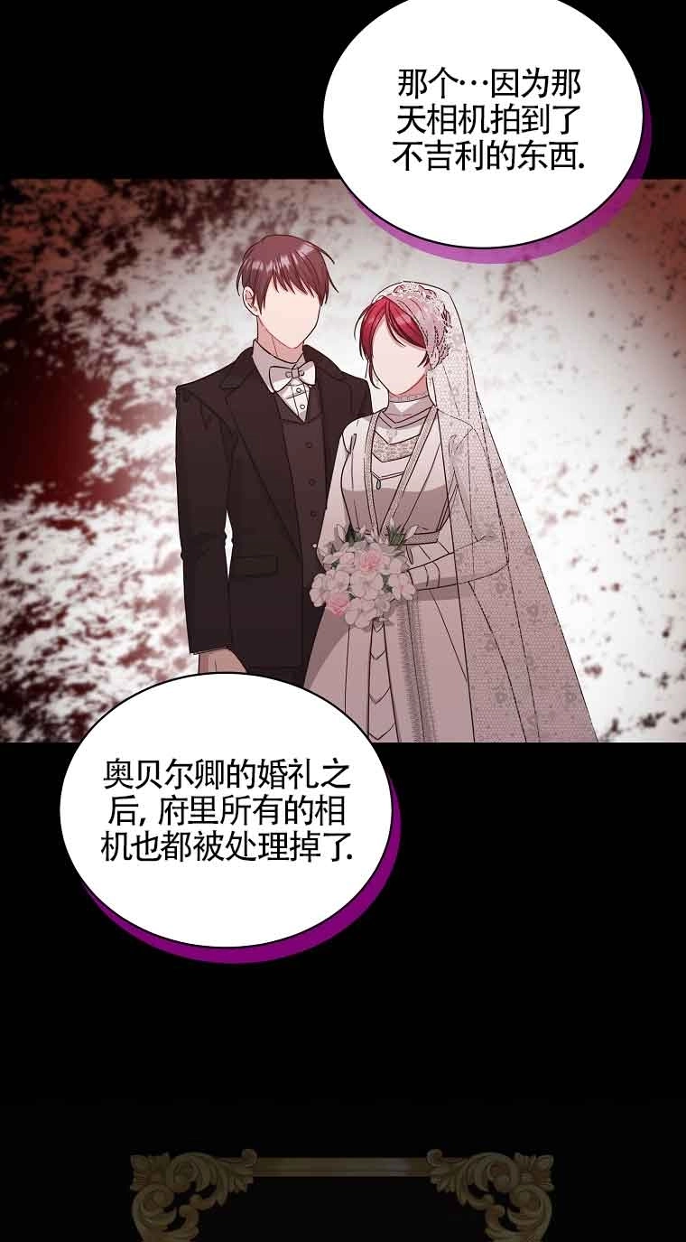 《以为是罗曼史，结果是怪谈》第06话 第51页
