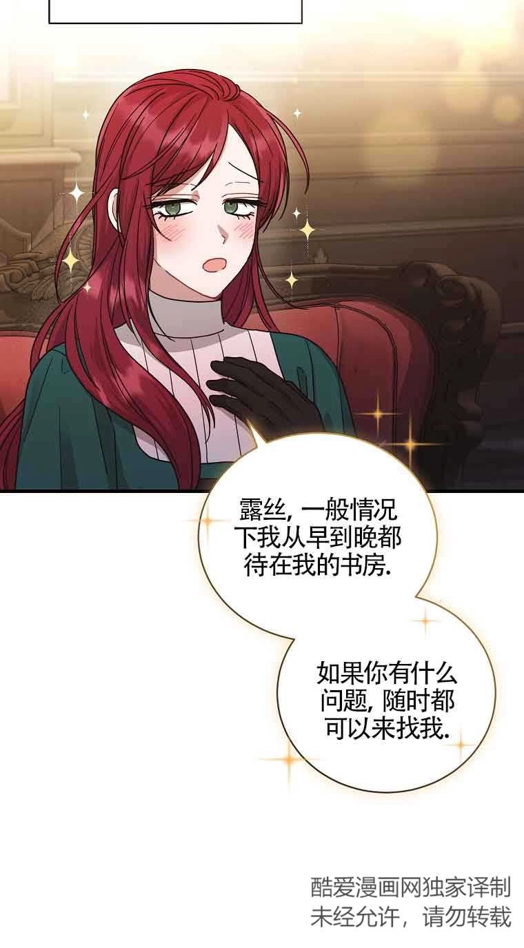 《以为是罗曼史，结果是怪谈》第06话 第5页