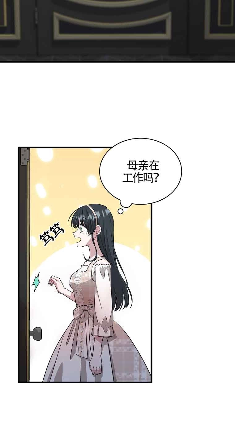 《以为是罗曼史，结果是怪谈》第06话 第14页