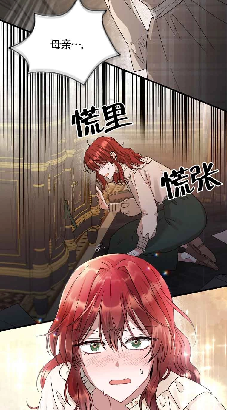 《以为是罗曼史，结果是怪谈》第06话 第17页