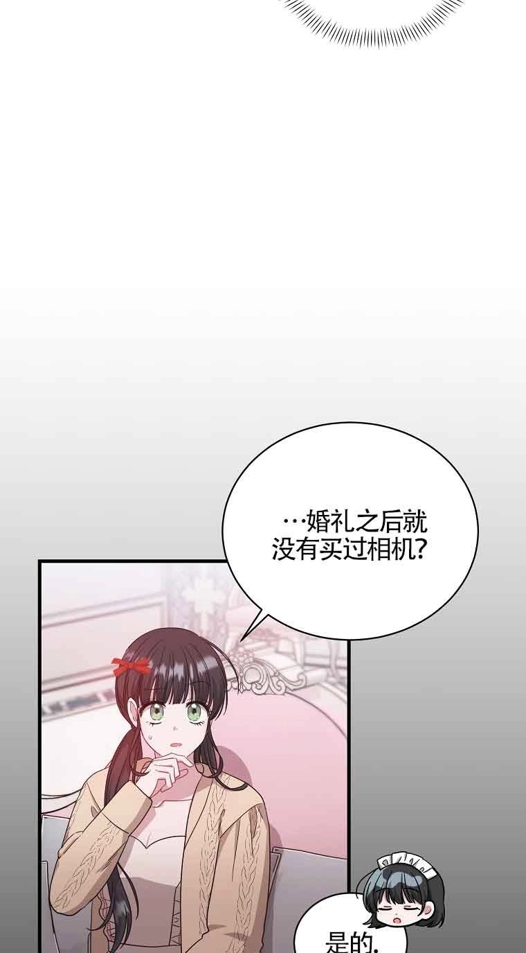 《以为是罗曼史，结果是怪谈》第06话 第49页