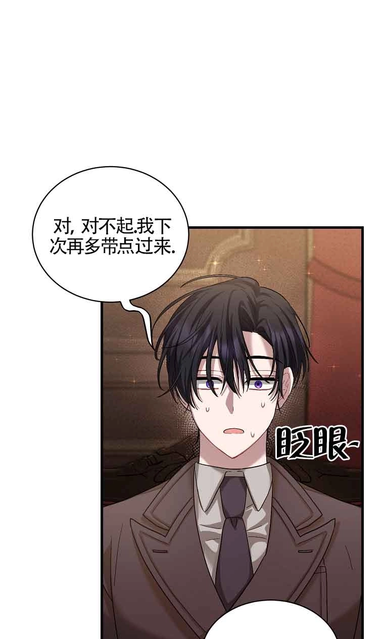 《以为是罗曼史，结果是怪谈》第07话 第91页