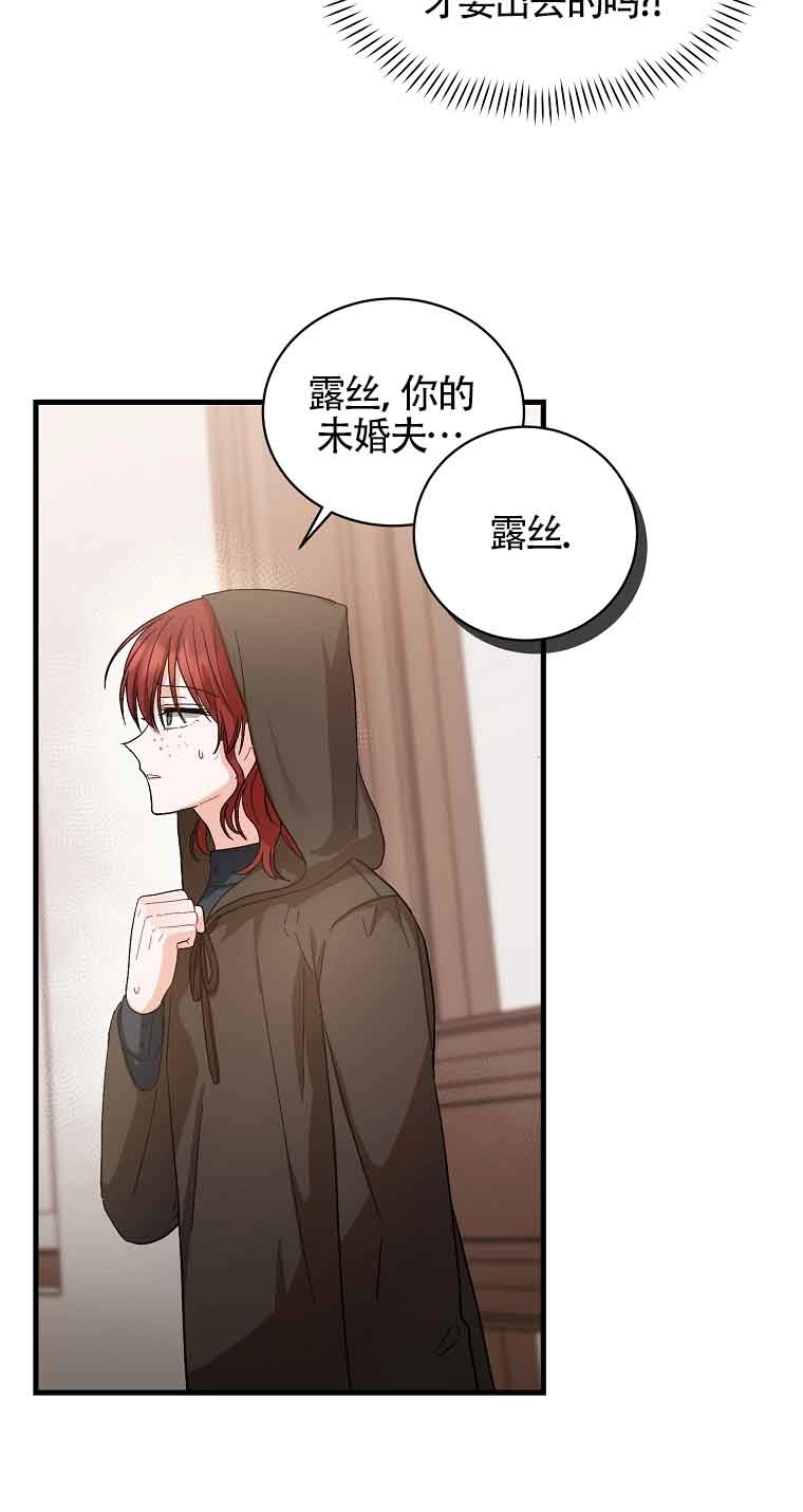 《以为是罗曼史，结果是怪谈》第07话 第28页