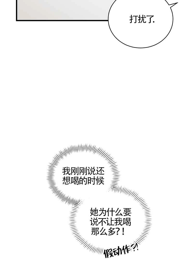 《以为是罗曼史，结果是怪谈》第07话 第12页