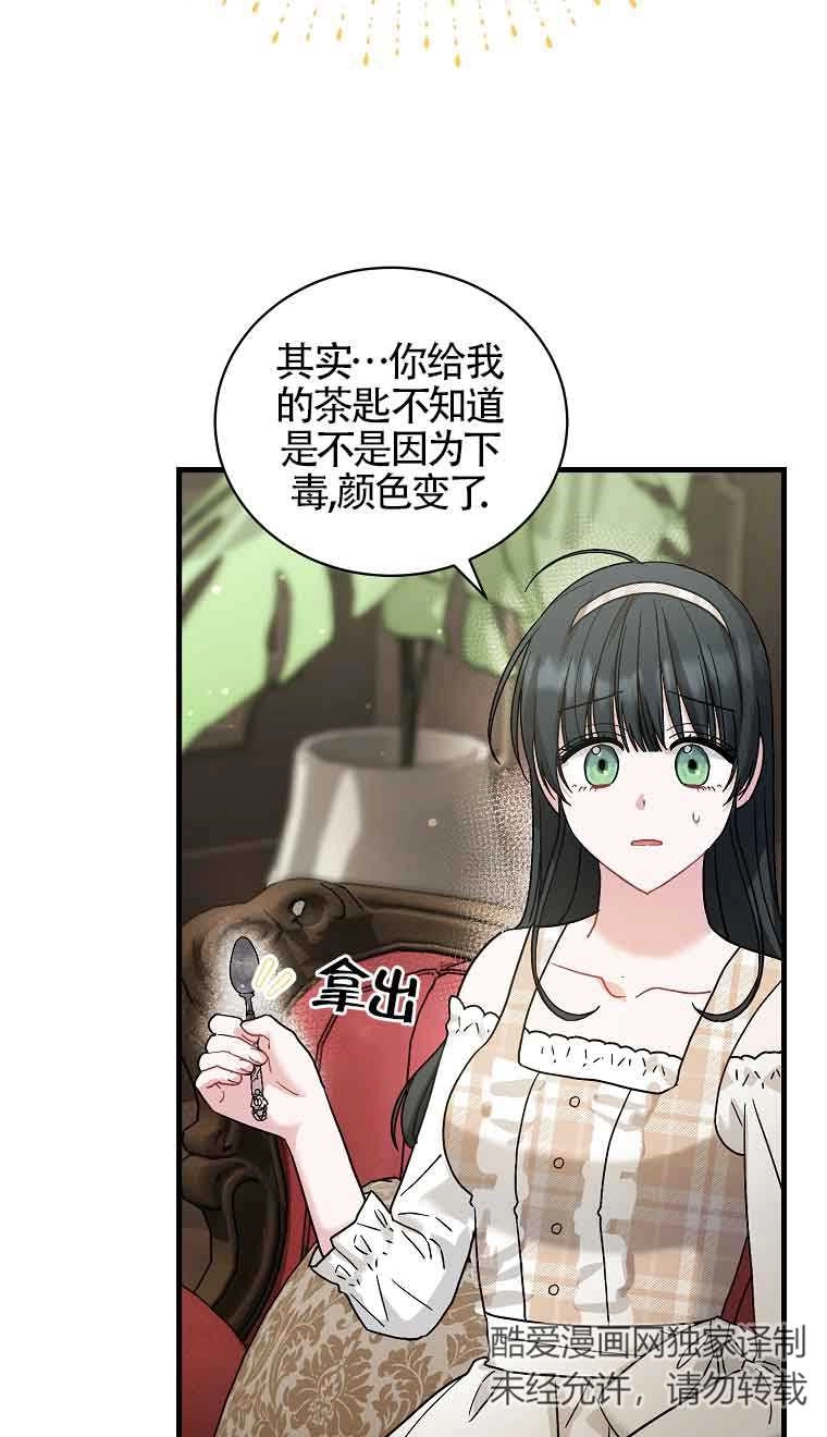 《以为是罗曼史，结果是怪谈》第07话 第51页
