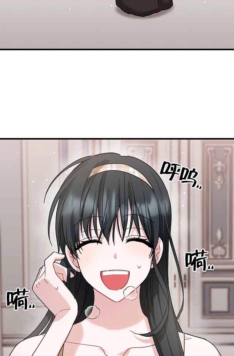 《以为是罗曼史，结果是怪谈》第07话 第16页