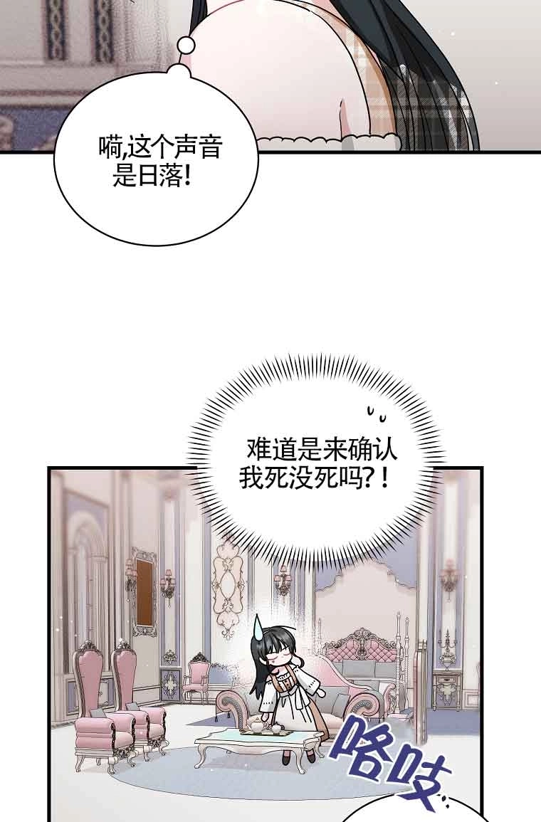 《以为是罗曼史，结果是怪谈》第07话 第11页