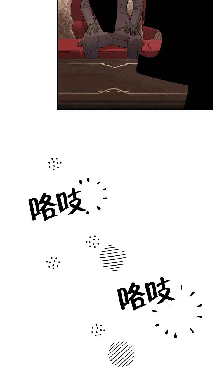 《以为是罗曼史，结果是怪谈》第07话 第88页